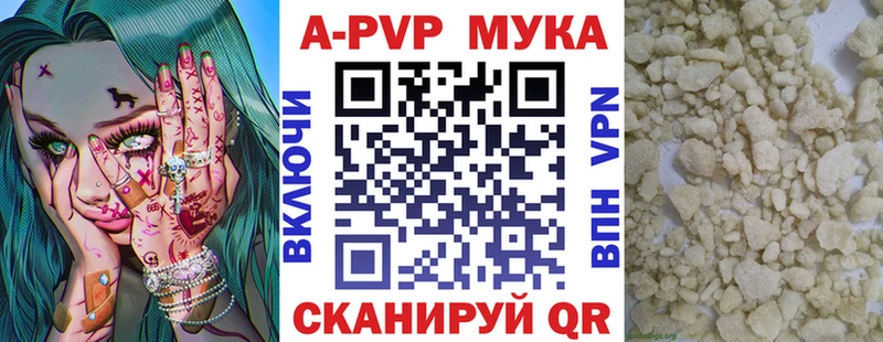 Купить где  Ишимбай  APVP Соль 