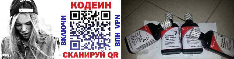 Кодеиновый сироп Lean напиток Lean (лин)  Купить закладки  Ишимбай 
