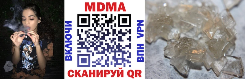 МДМА Molly Купить где Ишимбай