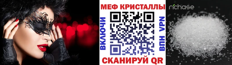 Купить  Ишимбай  МЕФ мука 